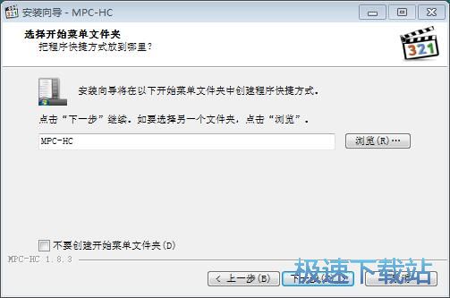 图：MPC-HC安装教程