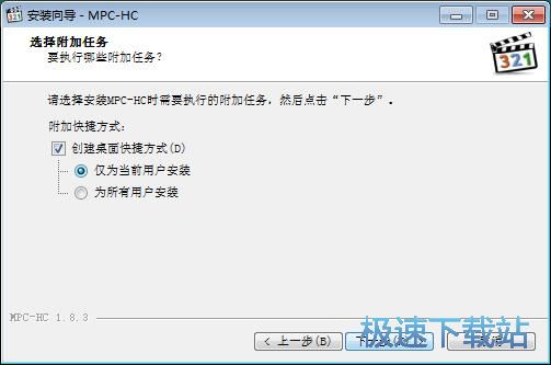 图：MPC-HC安装教程