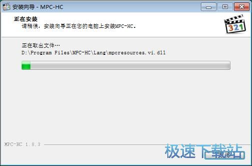 图：MPC-HC安装教程