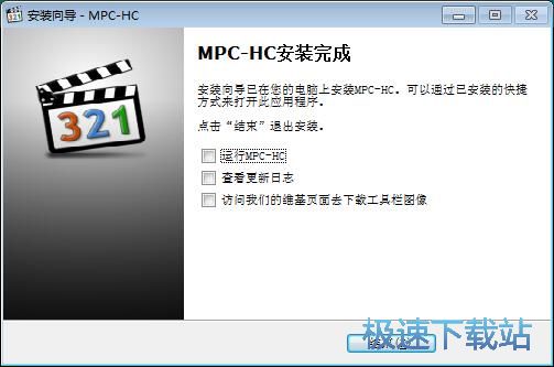 图：MPC-HC安装教程
