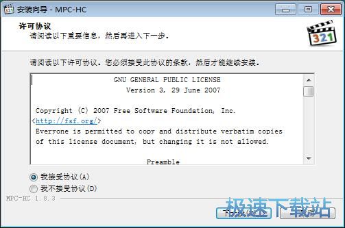 图：MPC-HC安装教程