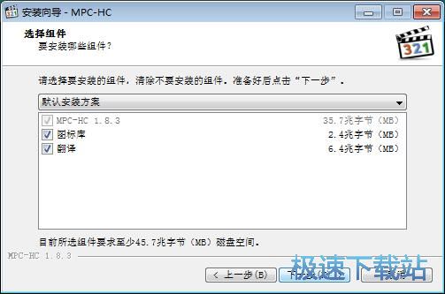 图：MPC-HC安装教程