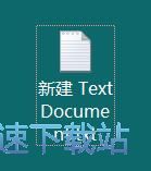 图：新建文本文档