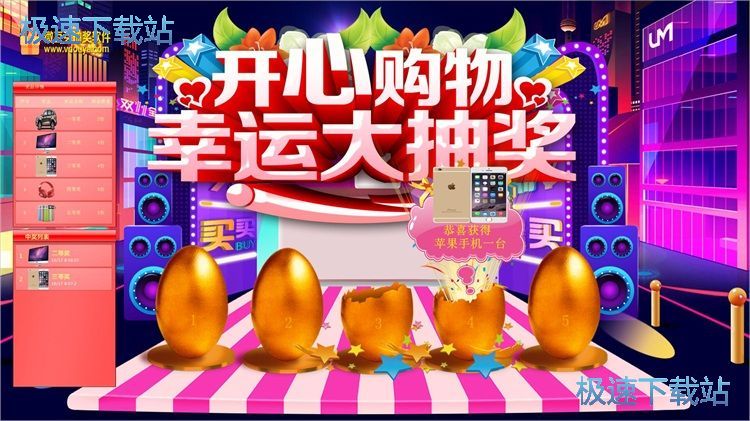 图：设置奖项教程
