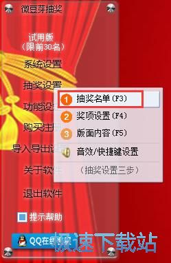 图：设置名单教程