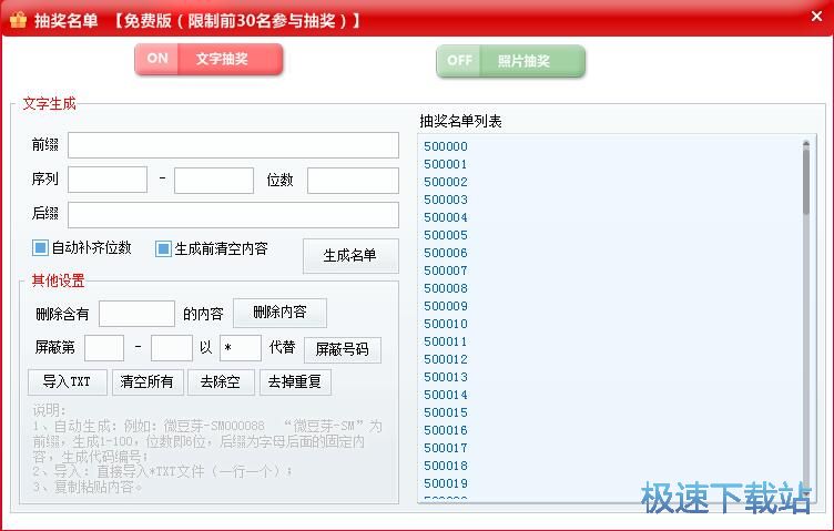 图：设置名单教程