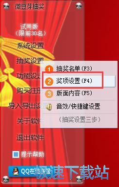 图：设置名单教程