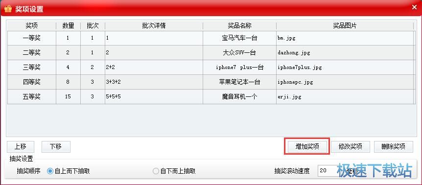 图：设置名单教程