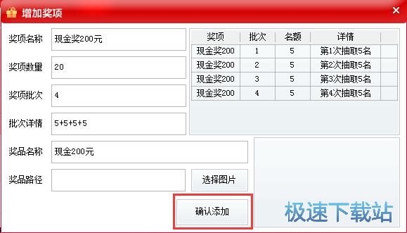 图：设置名单教程