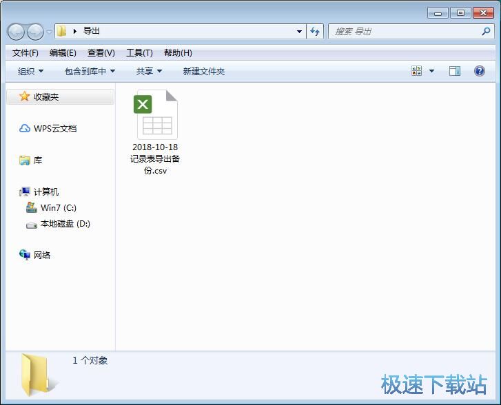 图：编辑收据教程