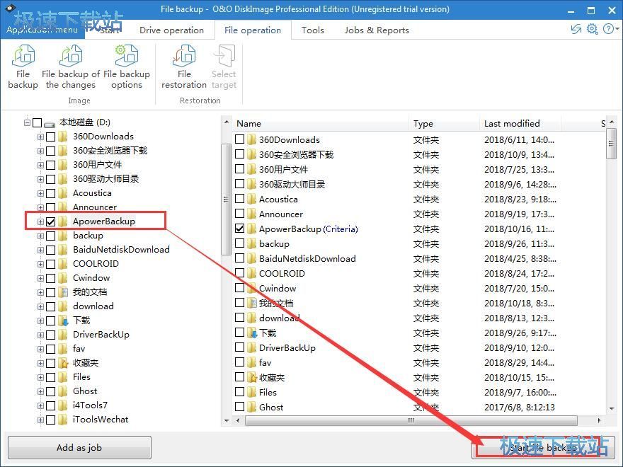 图：备份文件教程