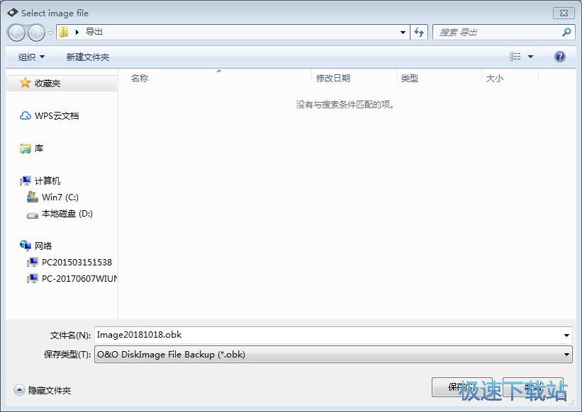 图：备份文件教程