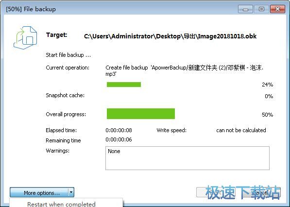 图：备份文件教程