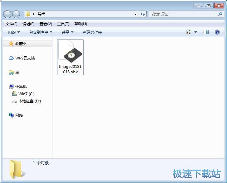 图：备份文件教程
