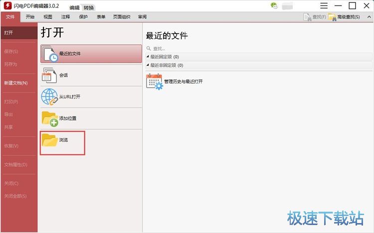 图：编辑PDF教程