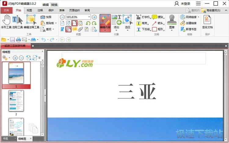图：编辑PDF教程