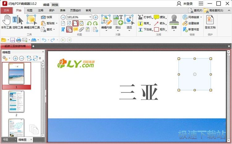 图：编辑PDF教程