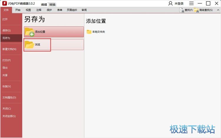 图：编辑PDF教程