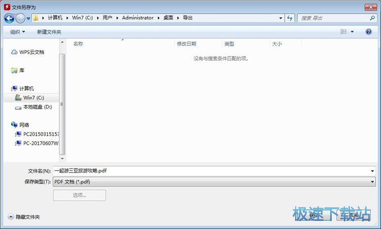 图：编辑PDF教程