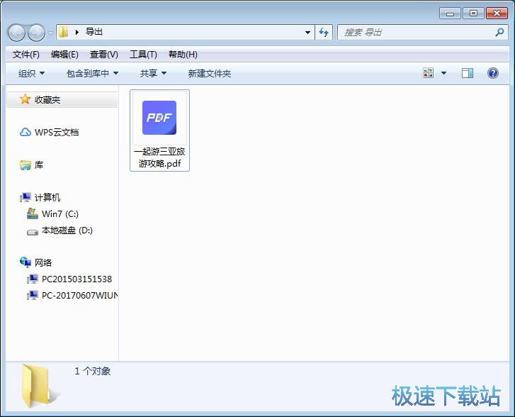 图：编辑PDF教程