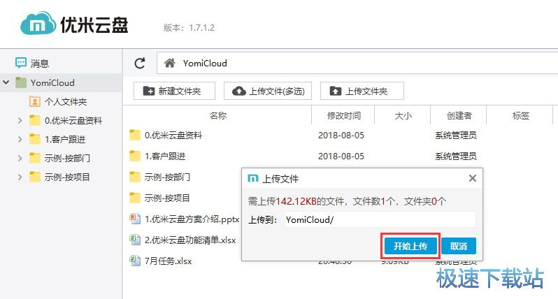 图：客户端简介