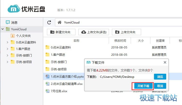 图：客户端简介