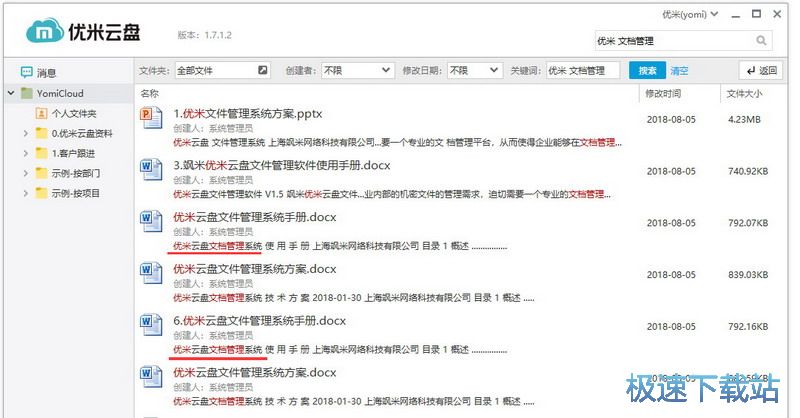 图：客户端简介