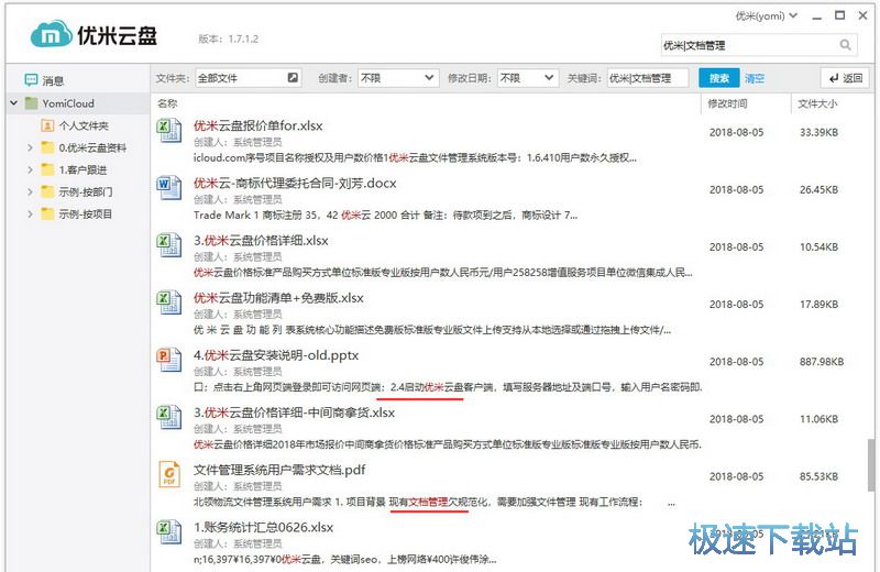 图：客户端简介