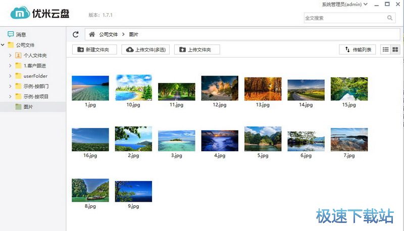 图：客户端简介