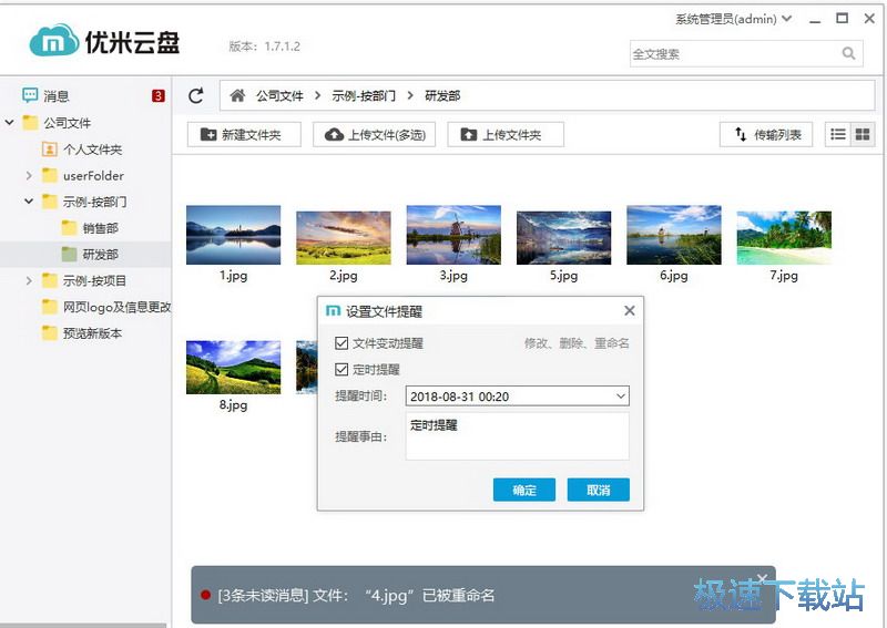图：客户端简介