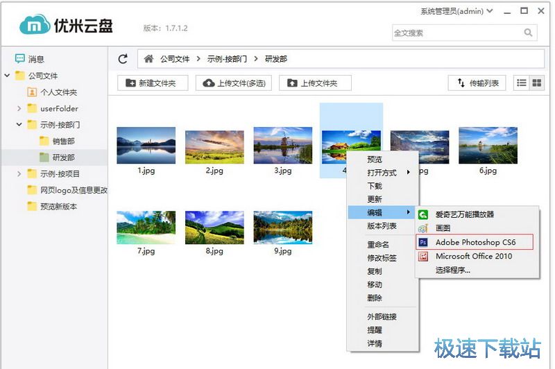 图：客户端简介