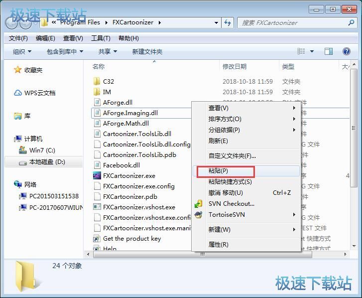 图：FX Cartoonizer安装教程