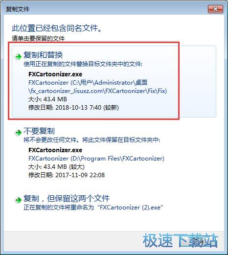 图：FX Cartoonizer安装教程