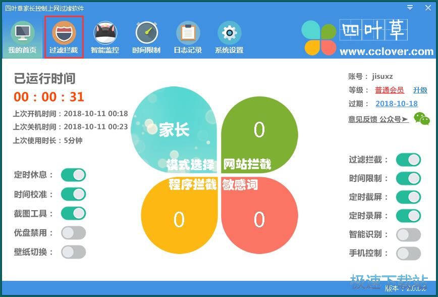 图：添加敏感词教程
