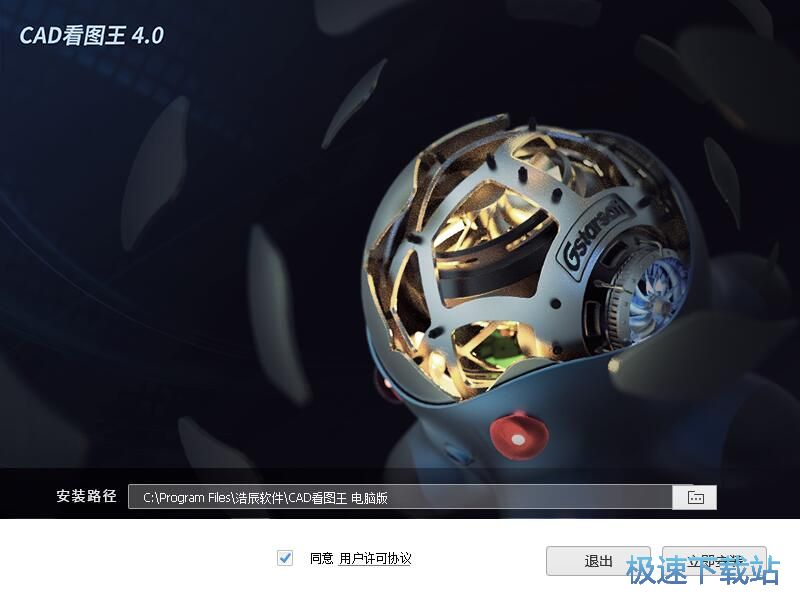 图：CAD看图王安装教程