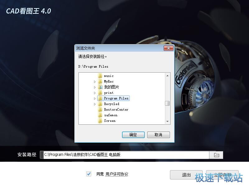 图：CAD看图王安装教程