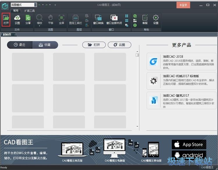 图：测量CAD图纸面积教程