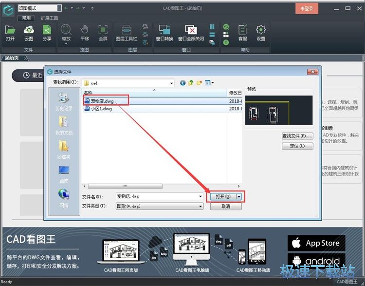 图：测量CAD图纸面积教程