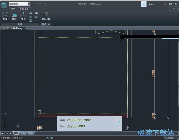 图：测量CAD图纸面积教程