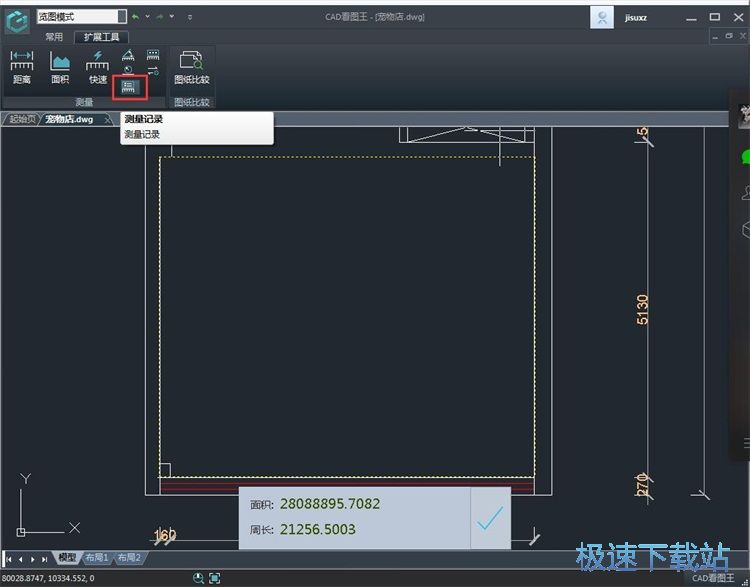 图：测量CAD图纸面积教程