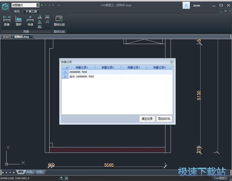 图：测量CAD图纸面积教程