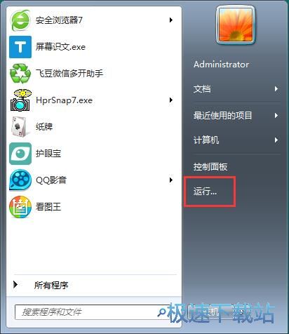 图：查看电脑配置