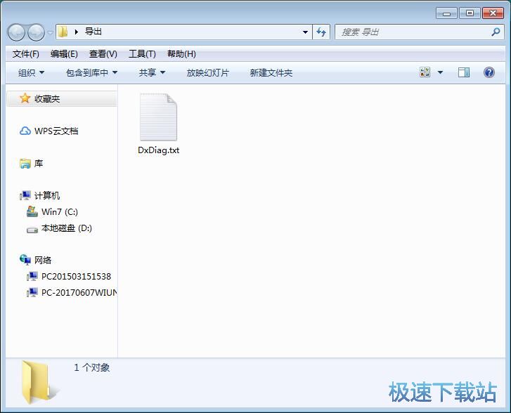 图：查看电脑配置