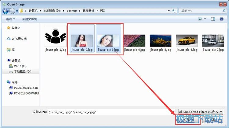 图：JPG转PNG教程