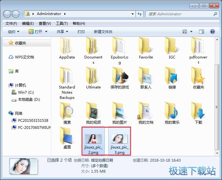 图：JPG转PNG教程