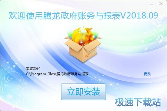 图：腾龙政府账务与报表安装教程