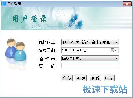 图：腾龙政府账务与报表安装教程