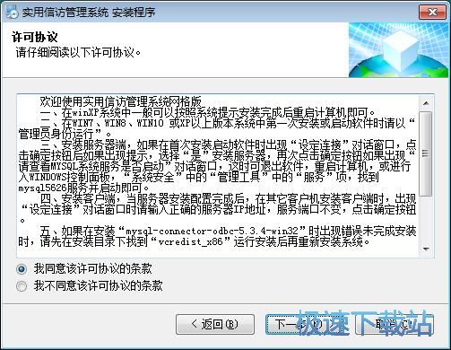 实用信访管理系统安装教程