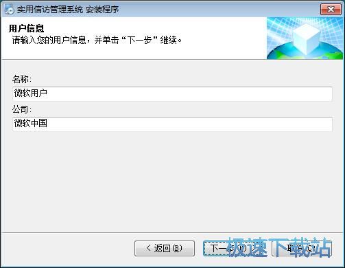 实用信访管理系统安装教程