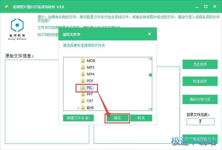 图：图片排序教程